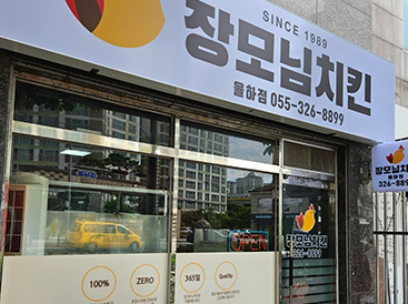 율하점