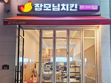인제점