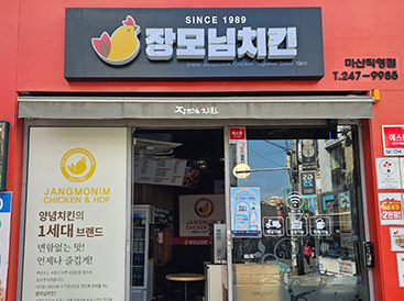 직영점